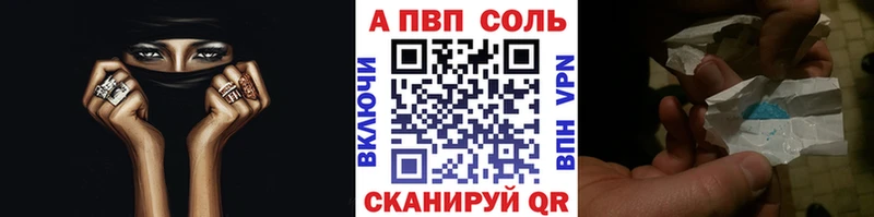 Продажа наркотиков Павловск Alpha-PVP КОКАИН Амфетамин Марихуана МЕФ