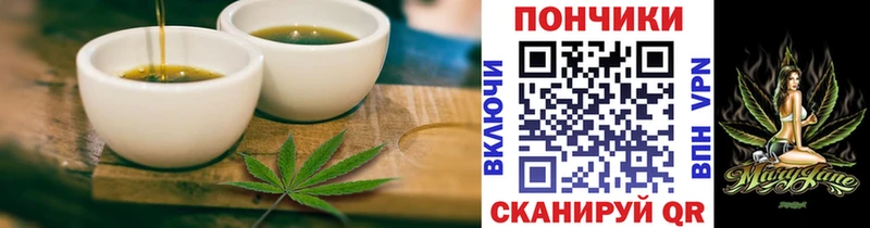 Печенье с ТГК конопля  наркошоп  Павловск 