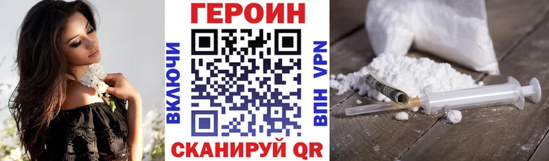 купить наркотики сайты  kraken сайт  ГЕРОИН Афган  Павловск 