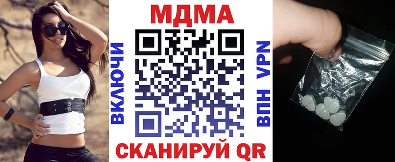 МДМА кристаллы  Павловск 