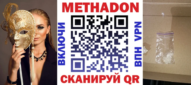 МЕТАДОН кристалл  даркнет сайт  Павловск 