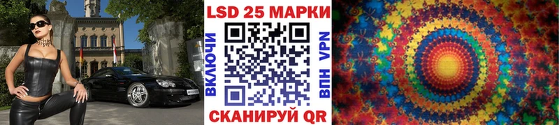 Марки 25I-NBOMe 1500мкг  Павловск 